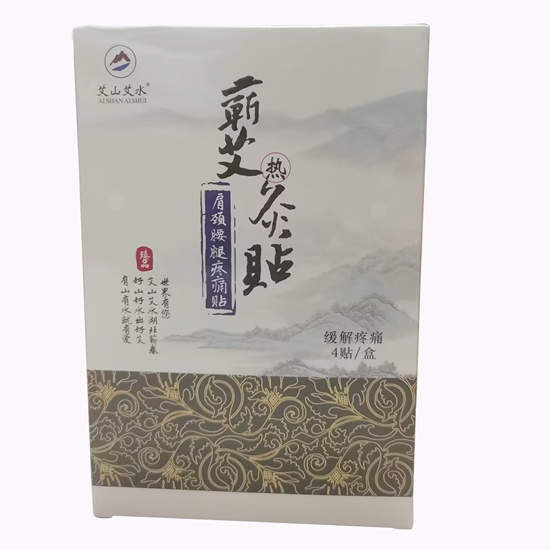 艾灸
