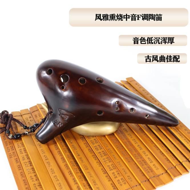 陶笛
