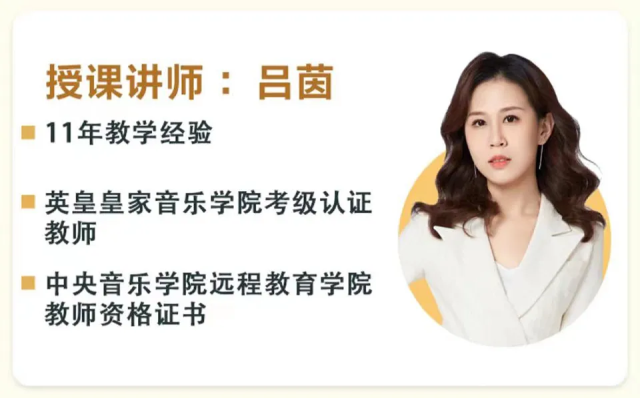 网上老年大学金牌讲师吕茵 网上老年大学金牌讲师吕茵