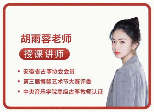 网上老年大学古筝讲师 网上老年大学古筝讲师
