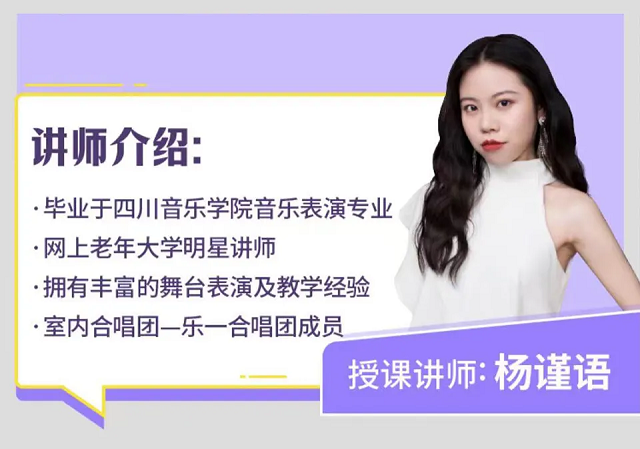 网上老年大学声乐讲师杨谨语 网上老年大学声乐讲师杨谨语